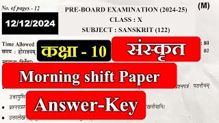 class 10 morning shift sanskrit paper answer key 2024 25  preboard exam 2024 25 answer key class 10 [upl. by Orpheus]