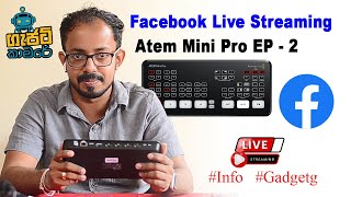 Facebook Live Streaming 2024  ATEM Mini Live Setup  Sinhala Review  Gadget Kamare  Sri Lanka [upl. by Casilde]