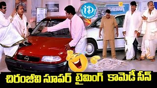 Sneham Kosam Movie Scenes  Chiranjeevi  iDream Updates [upl. by Mariken]