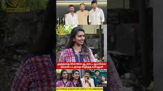 Red Giant Moviesஐ கிழித்த நடிகை கஸ்தூரி Actress Kasthuri Angry Reply to Amaran Controversy Issue [upl. by Nnyltiac]