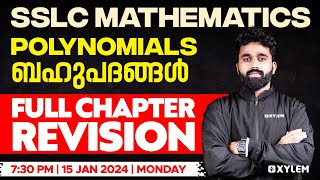 SSLC Maths  Polynomials  ബഹുപദങ്ങൾ  Full Chapter Revision  Xylem SSLC [upl. by Aicnilav]