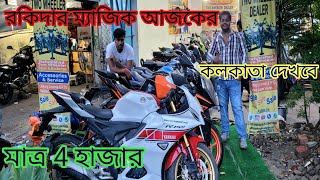 cheapest second hand bike showroom near KolkataRocky wheels garia [upl. by Norse929]