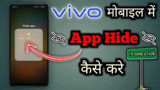 Vivo Phone me App Hide Kaise Kare  Vivo Mobile me App Kaise Chupaye [upl. by Onilatac]