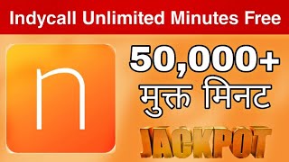 Indycall Unlimited Minutes Free। 50000 Free Minutes। Indycall app Call Problem। 100 Working Trick [upl. by Rufena286]