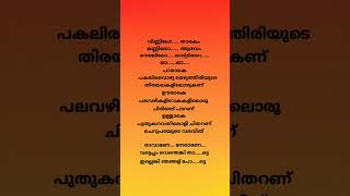 Vetteppam Song Lyrics  Mandakini  Dabzee  Altaf Salim  Anarkali Marikar  VinodLeela BibinAshok [upl. by Airet]