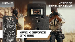 KFA2 X GeForce GTX 1650 Black  PUBG геймплей в 1080p [upl. by Cobby55]