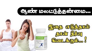 Nutrition male factor  information amp benefits tamil  Call 91 8667249962 rich food [upl. by Budde]