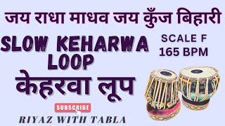 Slow Keharwa Loop  Scale F  165 BPM  Jai Radha Madhav Jai Kunj Bihari Jagjit Singh Bhajan tabla [upl. by Anitsuj]