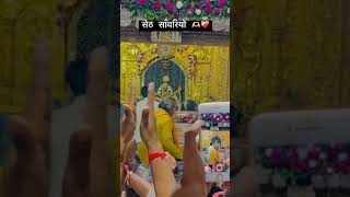 Sanwariyo hai Seth mhari Radha Ji sethani sanwariyaseth sanwariyasarkar bankebihari krishna 1m [upl. by Aneehsit]