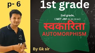 AUTOMORPHISM स्वकारिता HOMOMORPHISM ISOMORPHISMS GROUP THEORY1ST 2ND GRADE MATHS [upl. by Htiekal807]