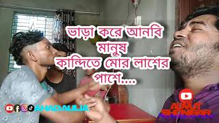 Rag Koiro na Moner Manush  Dance Cover 2023  SD Sujon And Hridoy Ahmed  Bangla Trending Song [upl. by Neerroc739]