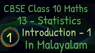 Introduction Of Statistics Cbse Class 10 Maths Chapter 13 In Malayalam [upl. by Ober679]