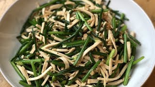 StirFried Dried Tofu and Chives 豆腐干炒韭菜花梗 [upl. by Basile]