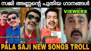 അണ്ണൻ എല്ലാ സൈസും എടുക്കും 😂😂 Pala Saji New Songs Troll Video😂  Instagram Reels  Zokernikz [upl. by Isadore149]