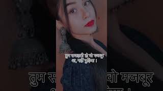 Vo majboor to nhi tha… shortvideo reality inspirationalquotes shortsfeed viralvideo woman [upl. by Yerrok581]