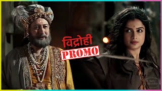 Sharad Malhotra And Hemal Ingle In Vidrohi  New Show Promo [upl. by Sal]