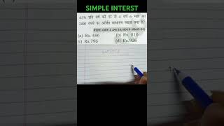 SIMPLE INTEREST  SHORT TRICK  COMPETITIVE MATHS FOR ALL EXAM maths ssc viralvideo ntpc [upl. by Meldon]