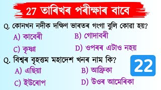 Grade iv question answers  Grade 4 questions answer  4th grade question answers [upl. by Tniassuot698]