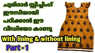 Simple churidar top cutting amp stitching malayalam PART1  Churidar top stitching easy method [upl. by Villada411]