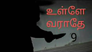 Crime Novels Tamil Audio Novels Tamil Audio Books [upl. by Esbenshade568]