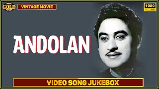 Andolan 1951  Movie Video Songs Jukebox  Shivraj Kishore Kumar  HD [upl. by Concepcion]