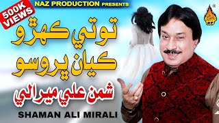 TOTE KEHRO KAYAN BHARWSO  Shaman Ali Mirali  New Album 72  Full Hd Video Naz Production [upl. by Pomona]