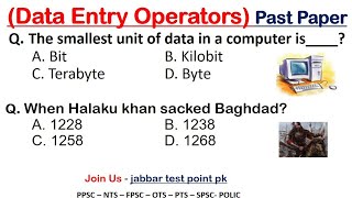 Data Entry operator past paper mcqs  how to pas data entry operators  what is data entry operator [upl. by Azitram946]