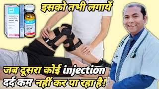 Diclofenac Tramadol Injection Kaam Nahi Kar Raha Hai Kaunsa Injection Lagaye  Lorsaid Injection [upl. by Gregoor191]