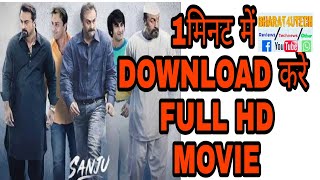 SANJU FULL MOVIE IN HD HINDI  DIRECT GOOGLE DRIVE LINK BHARAT4UTECH [upl. by Walt]