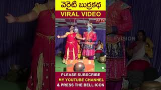 villageshow comedy shortvideo trending like shortsfeed viralvideo trending subscribe yt [upl. by Elvira306]