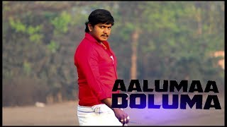 Aaluma doluma video songrajahmundry 9494658851 [upl. by Eon]