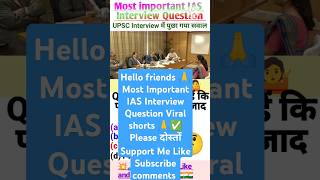 IAS interview question IPS UPSC interview question shorts ias upsc ipsinterview upscexam gkgs🔥 [upl. by Eatnad184]