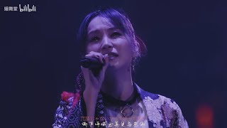 LiSA 『炎』『明け星』『紅蓮華』LiVE is Smile Always the Birth [upl. by Zurciram280]