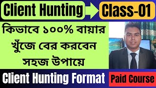 Best client hunting secret method course free  কিভাবে টার্গেটেট ক্লায়েন্ট খুঁজে বের করবেন [upl. by Dosh]