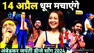 इस गीत को सुनकर आपके आसूँ नहीं रुकेंगे 😭  14 April New Song 2024  Jay Bhim [upl. by Earlie]