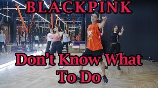 KPOP BLACKPINK  Dont know what to do  Dance fitness By Golfy  คลาสเต้นออกกำลังกาย [upl. by Naujtna]