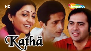 Katha HD  Naseeruddin Shah  Deepti Naval  Farooq Shaikh  Full Hindi Movie [upl. by Hakvir]