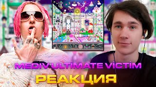 РЕАКЦИЯ НА CLONNEX MEDIV ULTIMATE VICTIM  РАЗБОР ТРЕКОВ ПОЛНЫЙ АЛЬБОМ krimsaer кримсаер clonnex [upl. by Olegnaid]