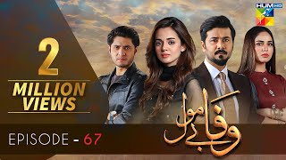 Wafa Be Mol  Episode 67  HUM TV Drama  10 November 2021 [upl. by Gisela758]