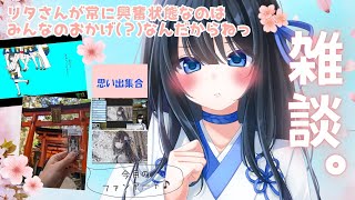 リタさんはみんなから見ると常に興奮状態らしい。3月のファンアート紹介とマロ読み！【雑談配信】 [upl. by Acile615]