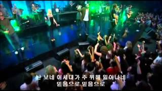 호산나 Hosanna with lyrics  Hillsong Global Project Korean [upl. by Almund401]