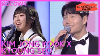 KIM JONG KOOK X KYOUNG SEO  Lovable  2023 SBS Entertainment Awards  KOCOWA [upl. by Hirsch]