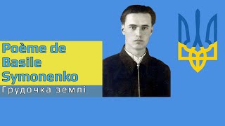 Basile Symonenko  Poésie Ukrainienne  Василь Симоненко Грудочка землі [upl. by Ahseiat]