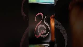 Allah in arabic calligraphy islamicarabiccalligraphy youtubeshorts artist arabicdesign drawing [upl. by Nohsed]