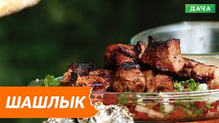 Классический грузинский шашлык Рецепт вкусного шашлыка Как сделать вкусный шашлык погрузински [upl. by Heti]