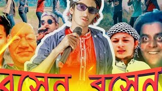 Boshen Boshen Song  The Friends Fun  Bangla New Song 2019 [upl. by Eerpud]