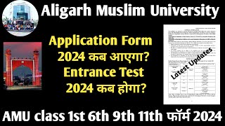 AMU School Entrance Exam 2024 AMU Application form 2024 Aligarh Muslim University [upl. by Moyer465]