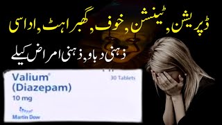 valium 10 tablet uses valium 5mg tablet valium 10mg uses in urdu valium 10 tablet uses [upl. by Marsden]