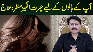 Unique Hair Treatments That Work Wonders on Your Hair  Dr Faisal Syed [upl. by Pleasant905]