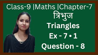 Class9  Maths  Chapter7  Ex7•1 Question8  त्रिभुज  New Ncert Pattern  U P Board [upl. by Eiroj757]